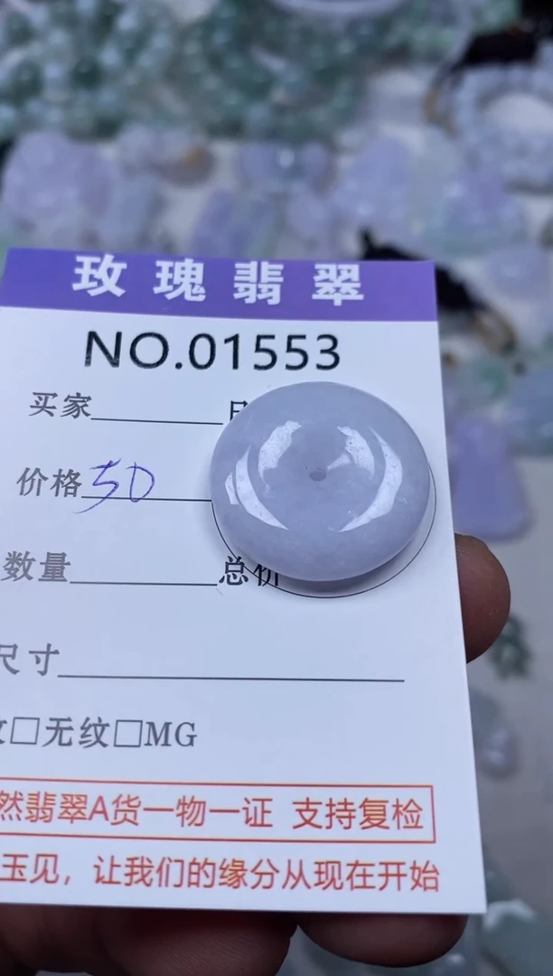 【闪购商品】翡翠吊坠(不含链)未镶嵌1