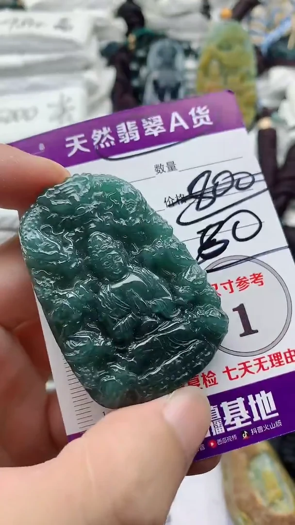 颈饰未镶嵌翡翠888
