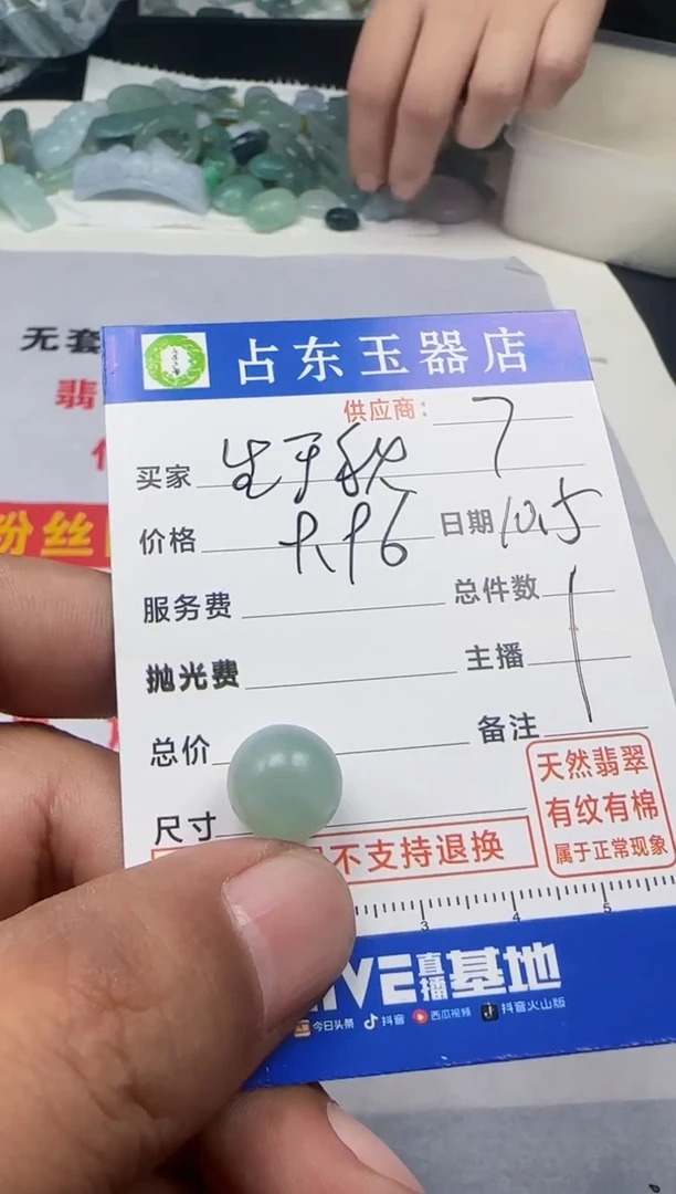 未镶嵌定制翡翠生*秋生挂件