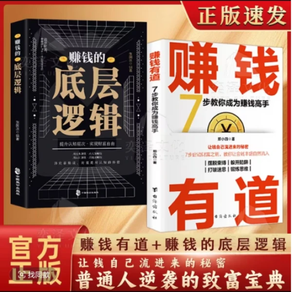 赚钱有道7步教你成为赚钱高手启动财富钥匙让金钱自然流入普通人