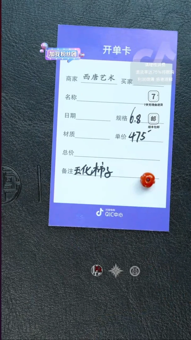 未镶嵌单珠南红玛瑙68