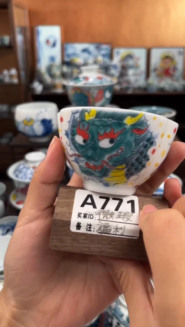 昨明三方杯龙纹直播间福利价