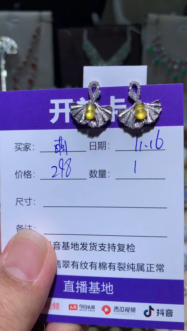 未镶嵌翡翠耳饰萌*鹿向 萌芽鹿向 萌芽鹿