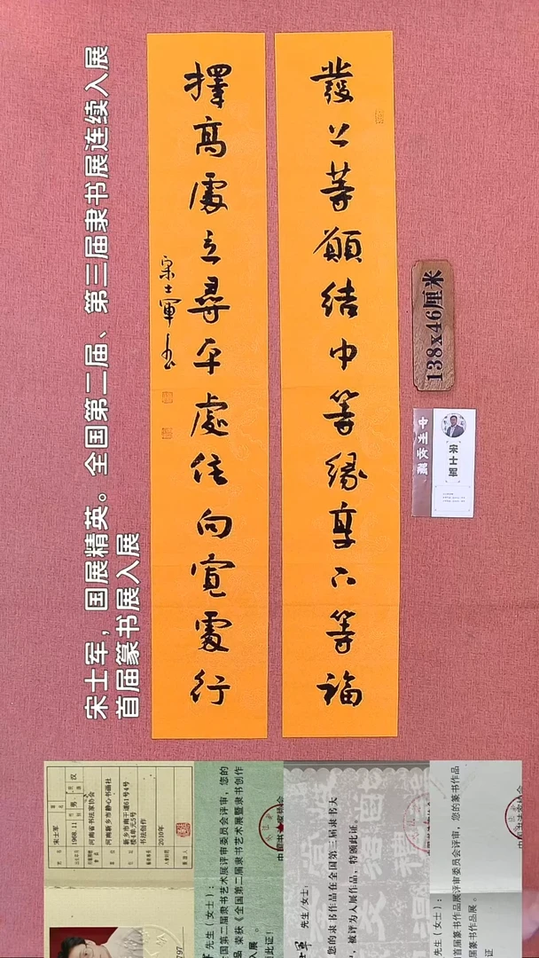书法301        宋老师书法作品