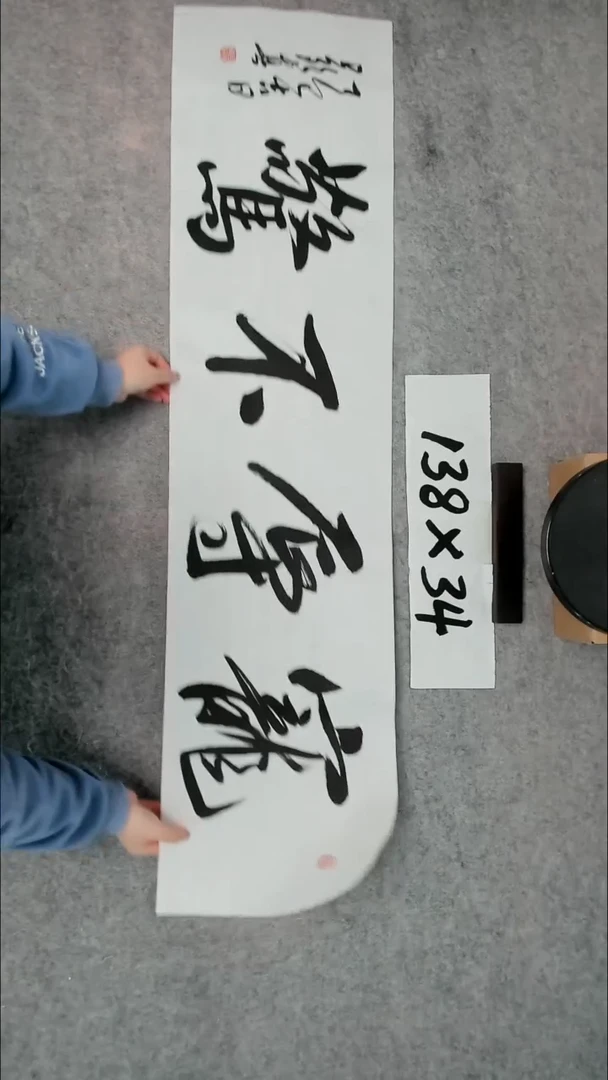 书法吕老师书法作品