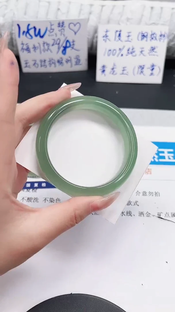 未镶嵌手镯石英质玉142-57