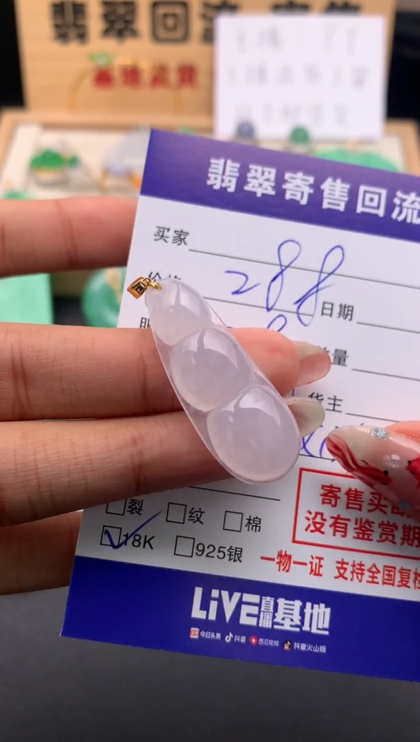 【闪购商品】翡翠颈饰18K金镶嵌10124147