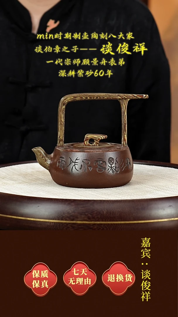 茶壶紫砂76谈俊祥  雨露天星提梁  紫泥绞泥  320毫升