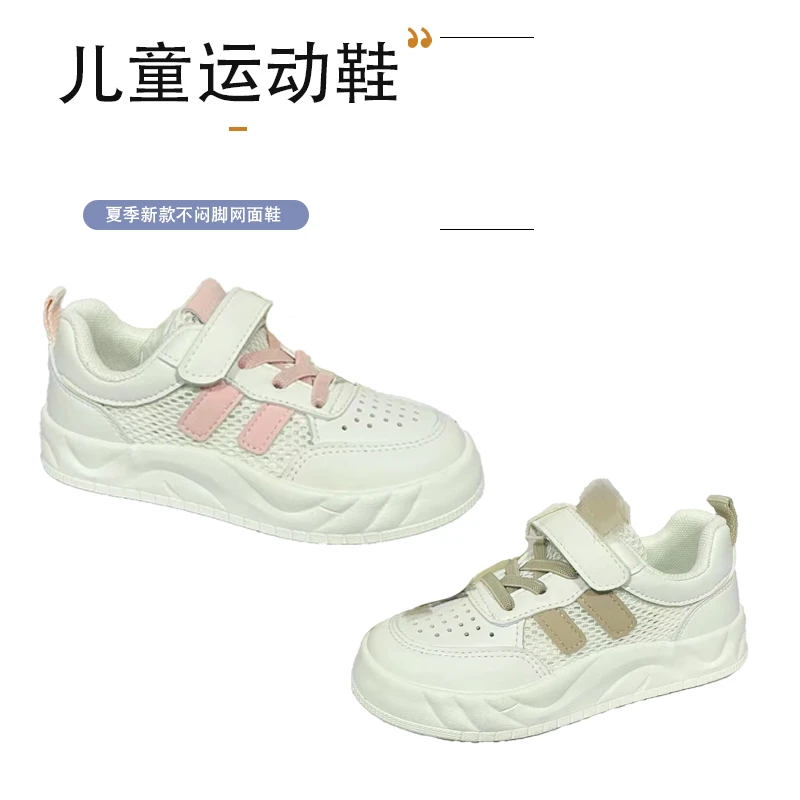 {六}家夏季新款板鞋透气网面运动百搭休闲鞋时尚经典学生鞋小白鞋