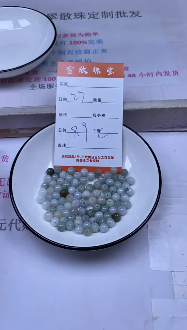 颈饰未镶嵌翡翠雪欣散珠定制diy