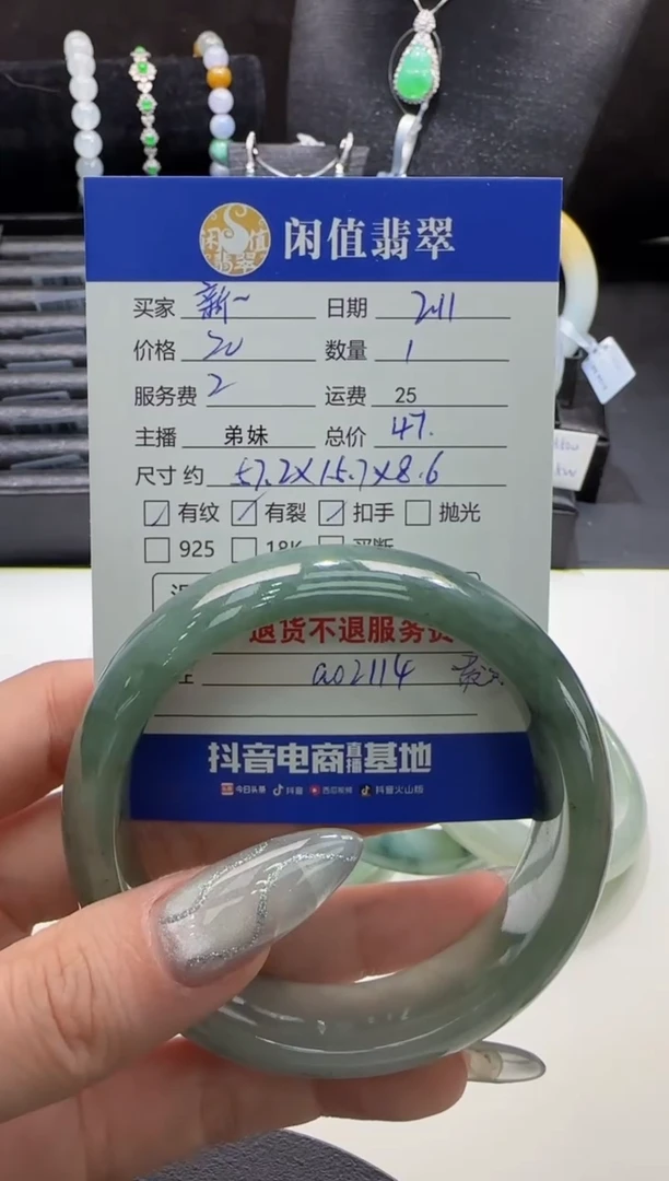 【闪购商品】翡翠手镯未镶嵌翡翠手镯