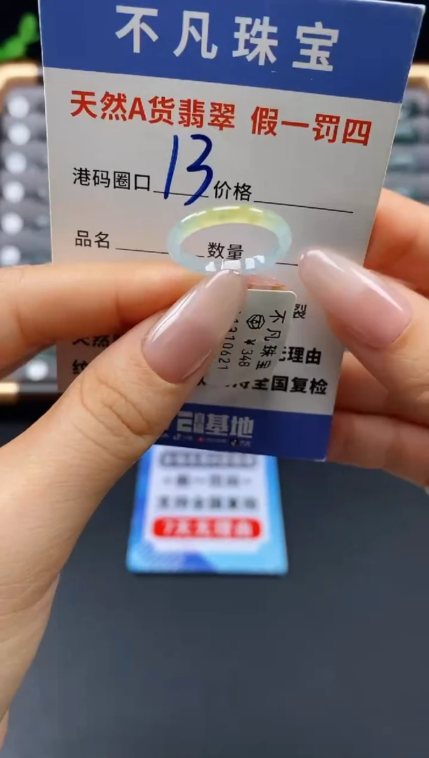 未镶嵌戒指翡翠天然A货翡翠10621