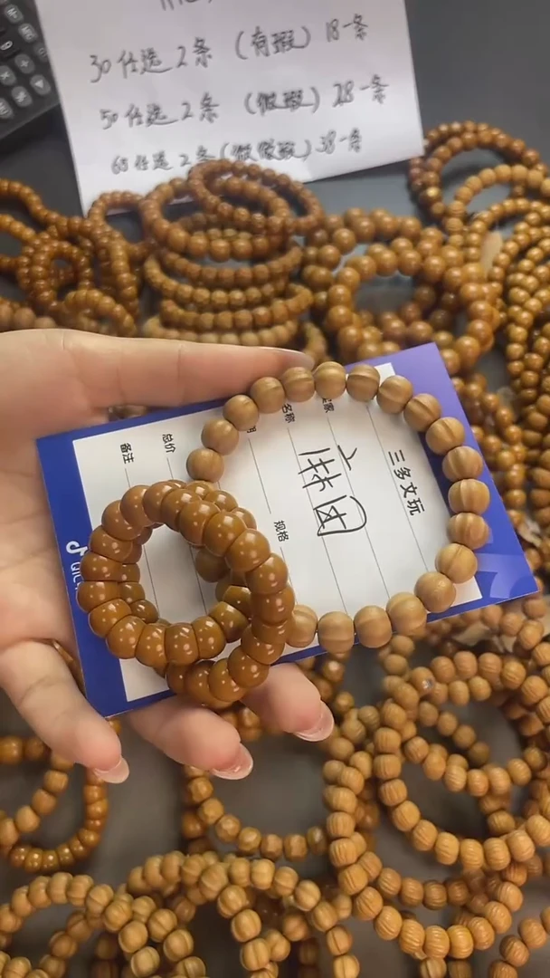 手串猴头核桃麻**剧猴头