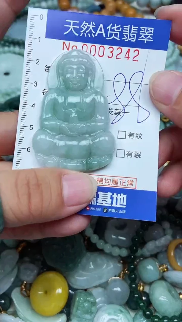 翡翠未镶嵌吊坠(不含链)翡翠