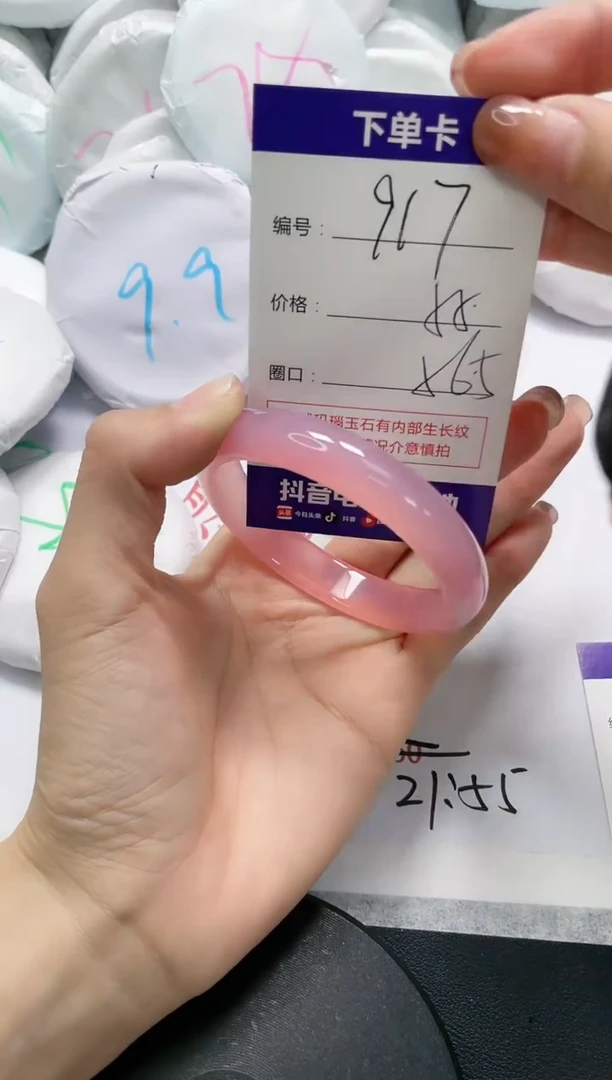 未镶嵌手镯玛瑙/玉髓917