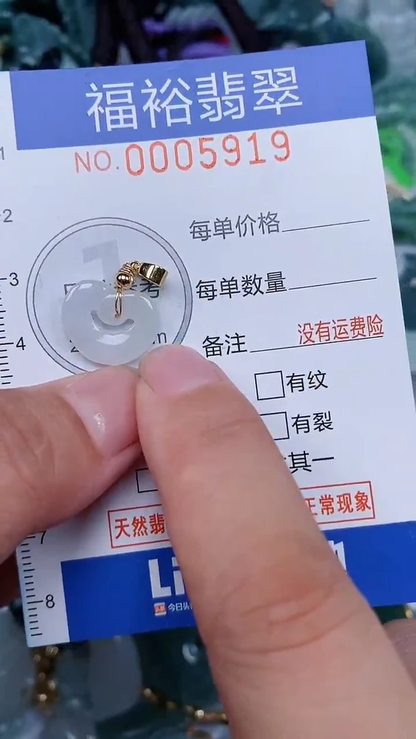 颈饰未镶嵌翡翠...0005919