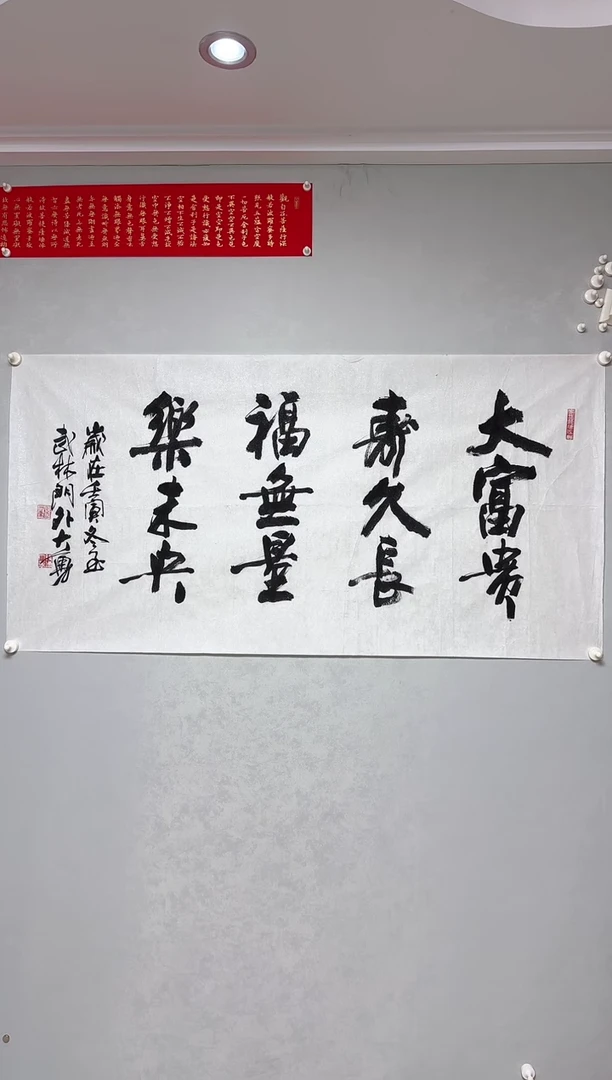 书法黄张勇老师书法作品