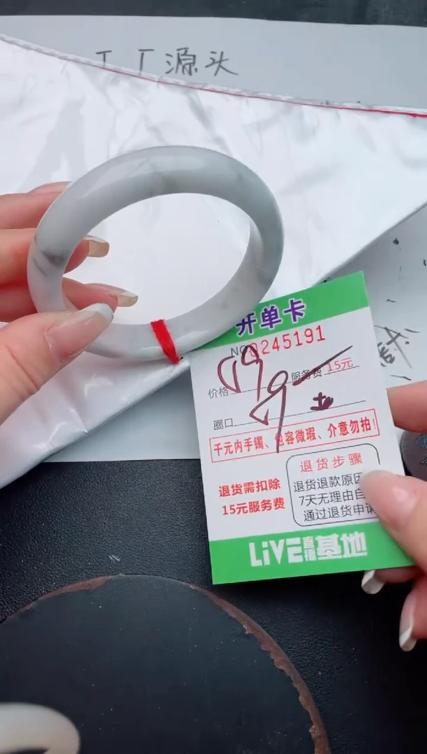 未镶嵌手镯翡翠91