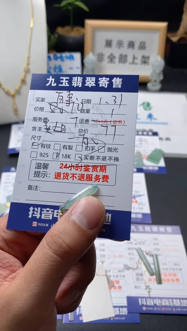 【闪购商品】翡翠颈饰18K金镶嵌买断