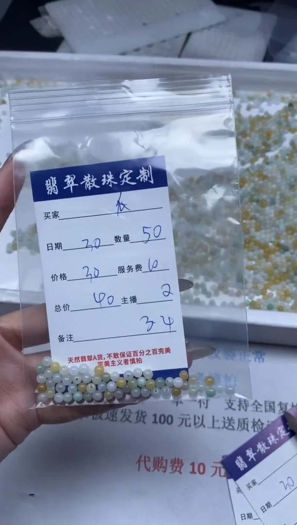 【闪购商品】翡翠颈饰未镶嵌贞城散珠批发DIY