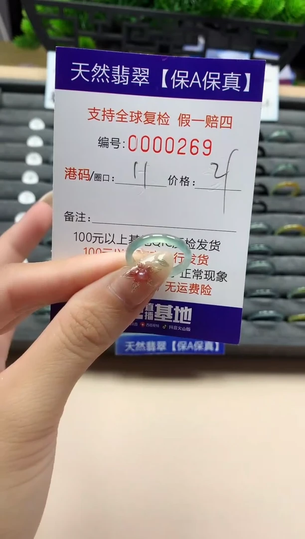 未镶嵌戒指翡翠天然  269