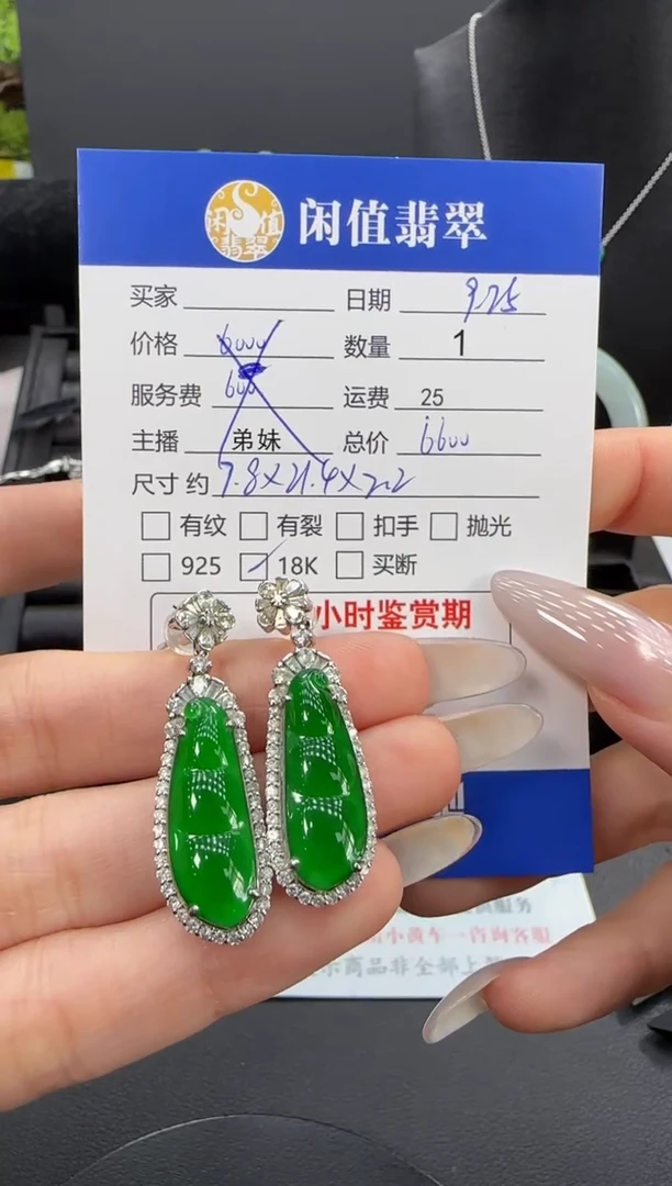 18K金镶嵌翡翠耳饰用****6翡翠耳饰
