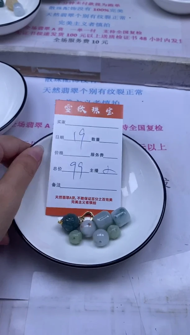 颈饰未镶嵌翡翠雪欣散珠定制diy