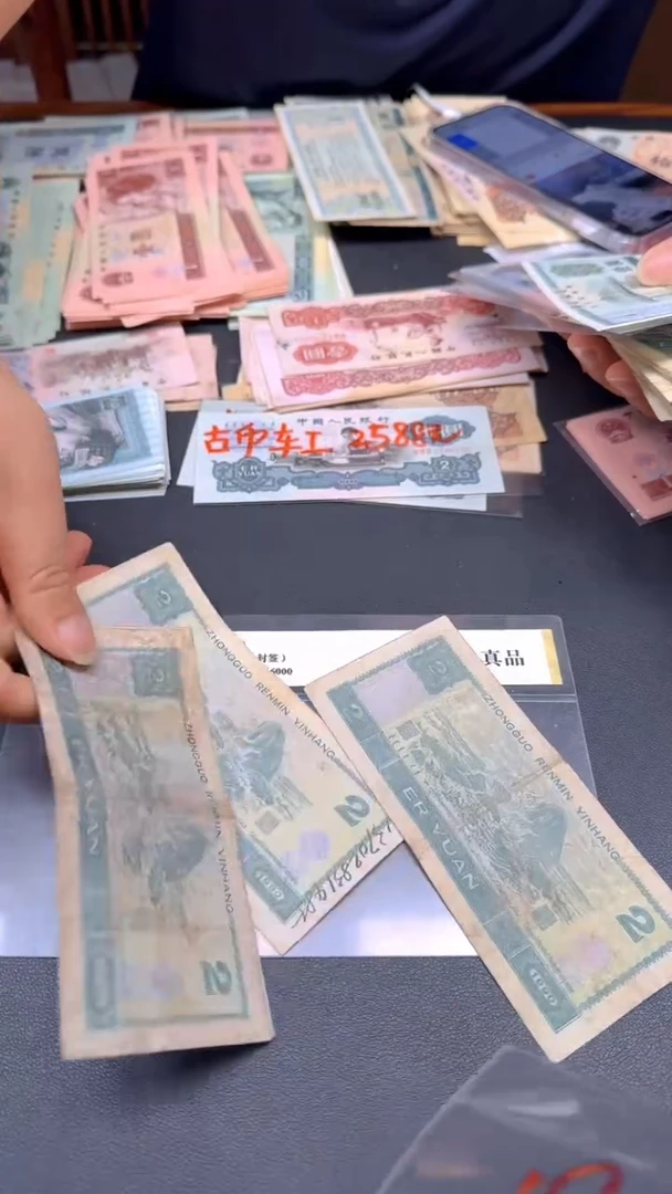 4版币 902 旧票散张 单张