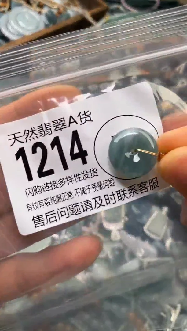 翡翠未镶嵌颈饰翡翠1214