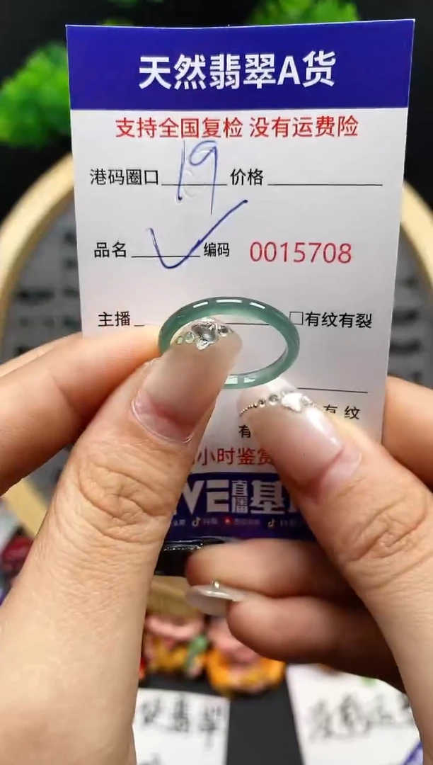 【闪购商品】翡翠戒指未镶嵌天然翡翠戒圈5708