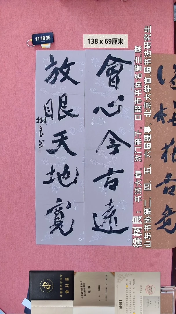 书法84    徐老师书法作品