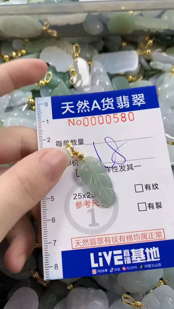 颈饰未镶嵌翡翠天然A货翡翠