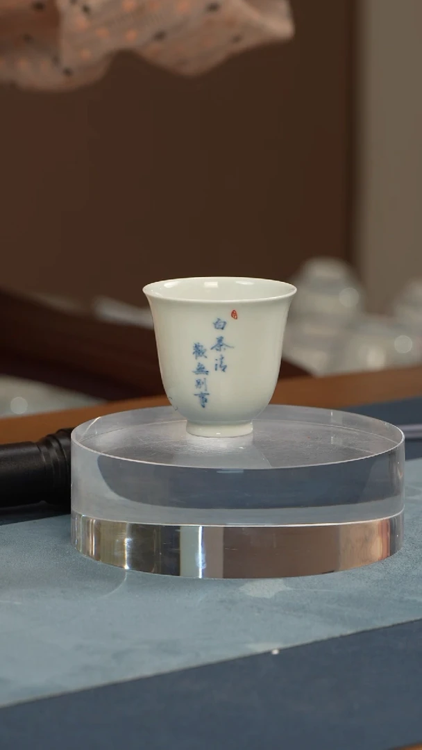 杯子瓷张平 书法