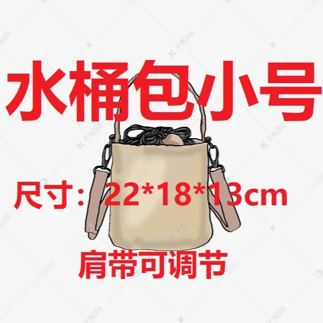 2025新款时尚百搭单肩斜挎水桶包