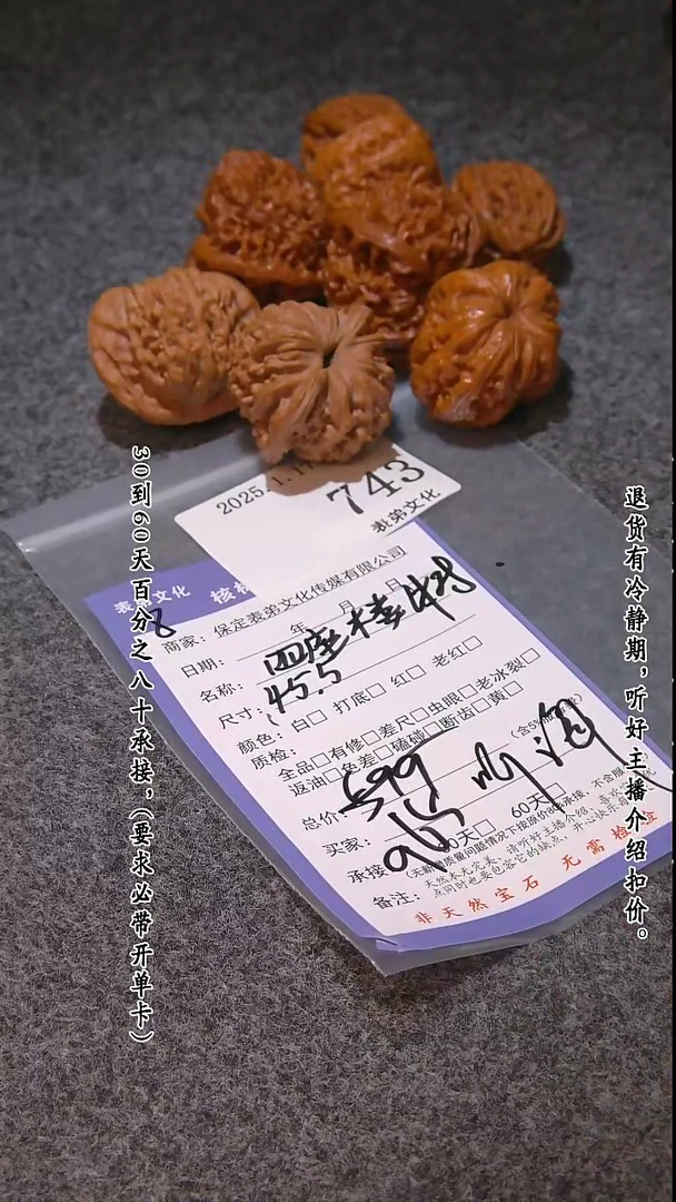 【闪购商品】文玩核桃吊坠743四座楼等4对