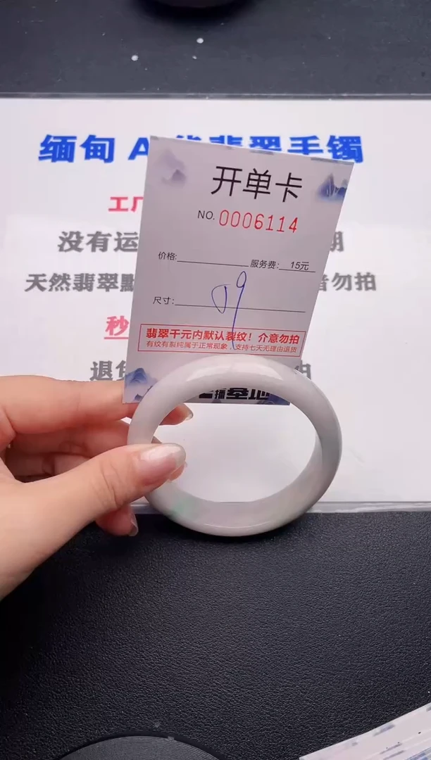 未镶嵌手镯翡翠14