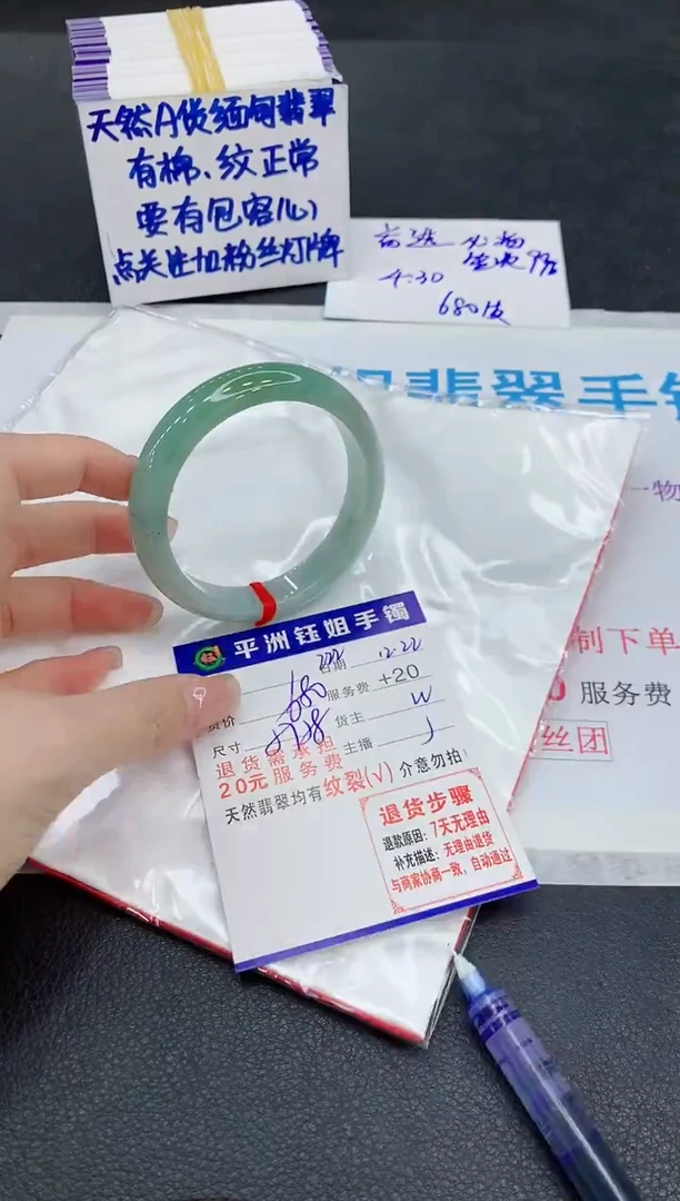 未镶嵌手镯翡翠1