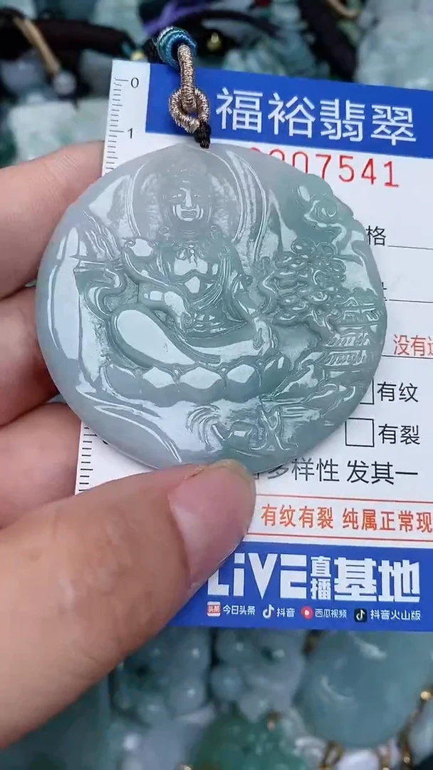 颈饰未镶嵌翡翠...0007541