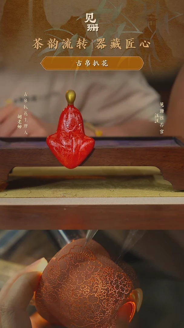 【见珊】ww专属古帛扒花