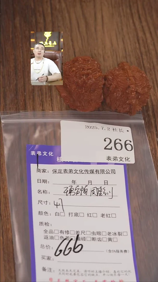 文玩核桃把件M****?266王勇管帽雕刻表弟文化