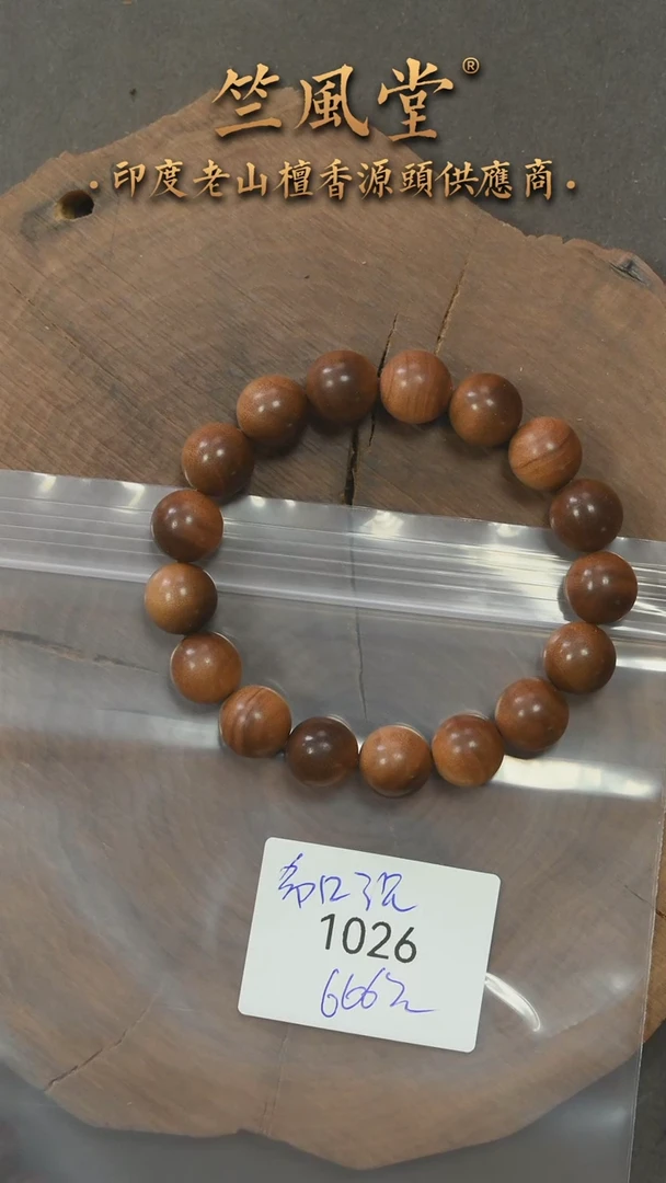檀香木手串/手链希莫加黑皮壳风化根料12横黑圆珠 沉水（1026