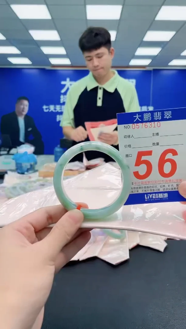 未镶嵌手镯翡翠AAAAAAAAA