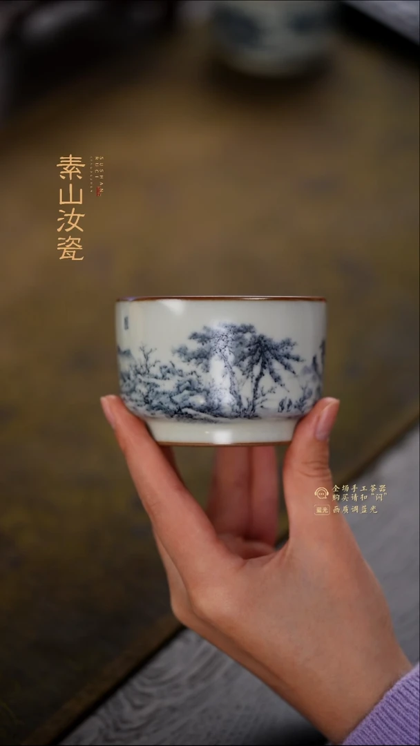 玉石青山水子秦杯