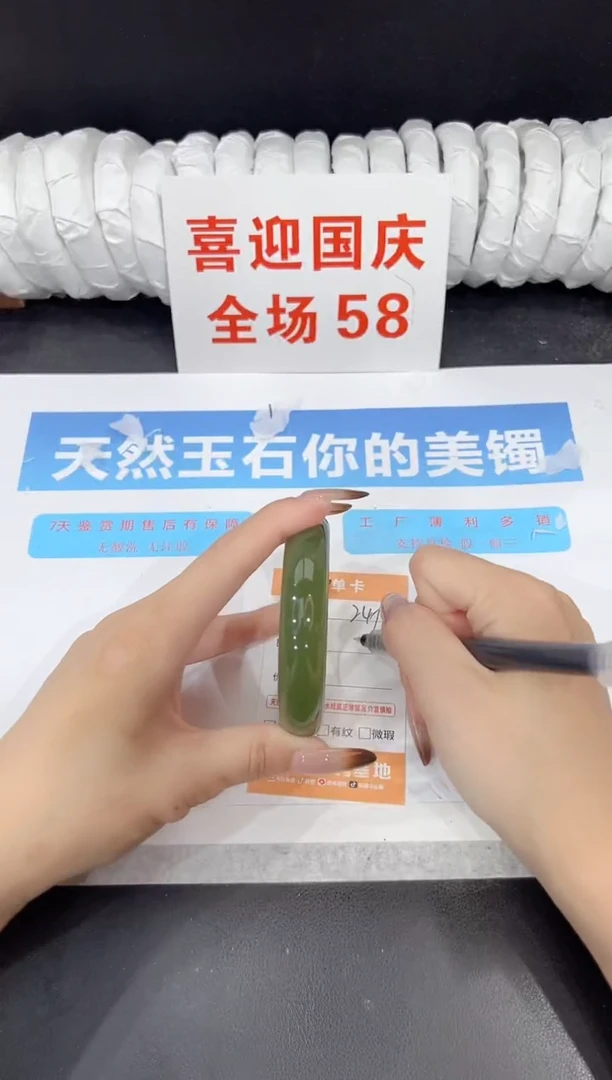 未镶嵌手镯石英质玉249-59