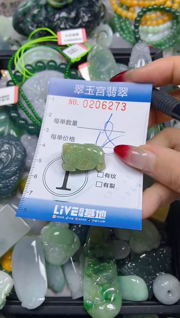 颈饰未镶嵌翡翠闪购0206273