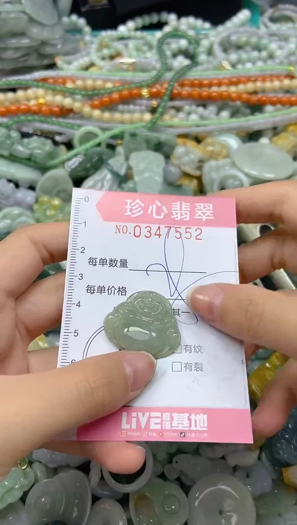 颈饰未镶嵌翡翠闪购0347552
