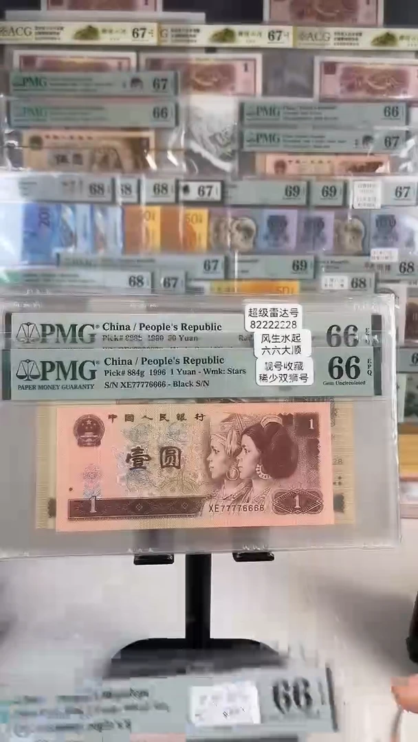 77776666.风生水7.66大顺.寓意靓号