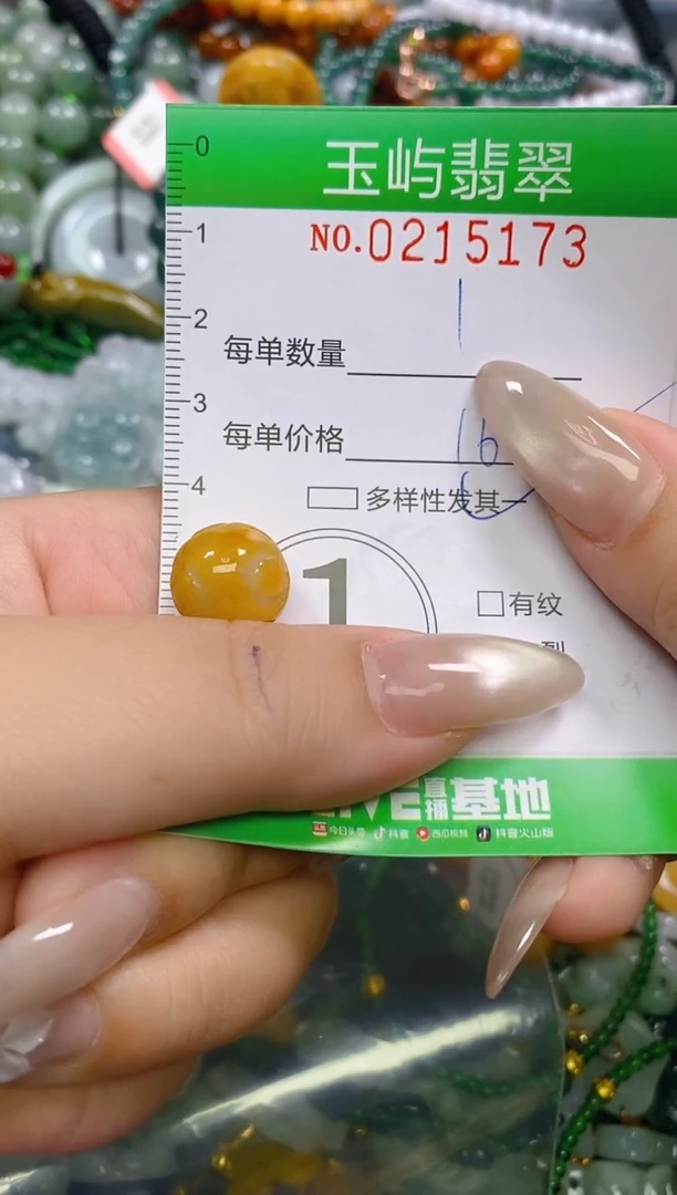 颈饰未镶嵌翡翠小*叔闪购0215173多样性发其一
