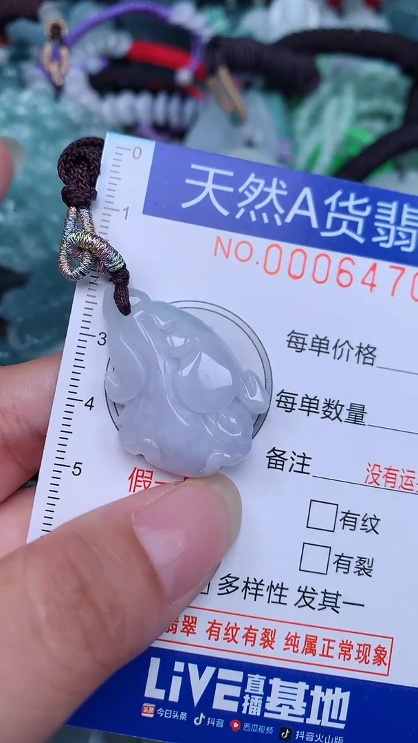 颈饰未镶嵌翡翠...0006470