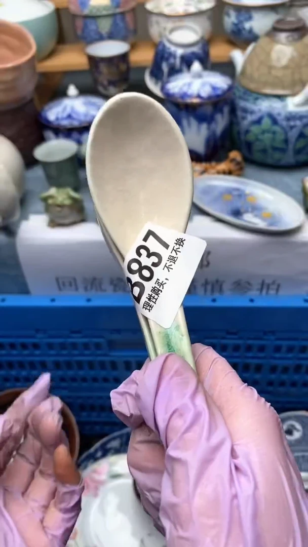 1茶****茶837盛瑞陶瓷  祝您发财